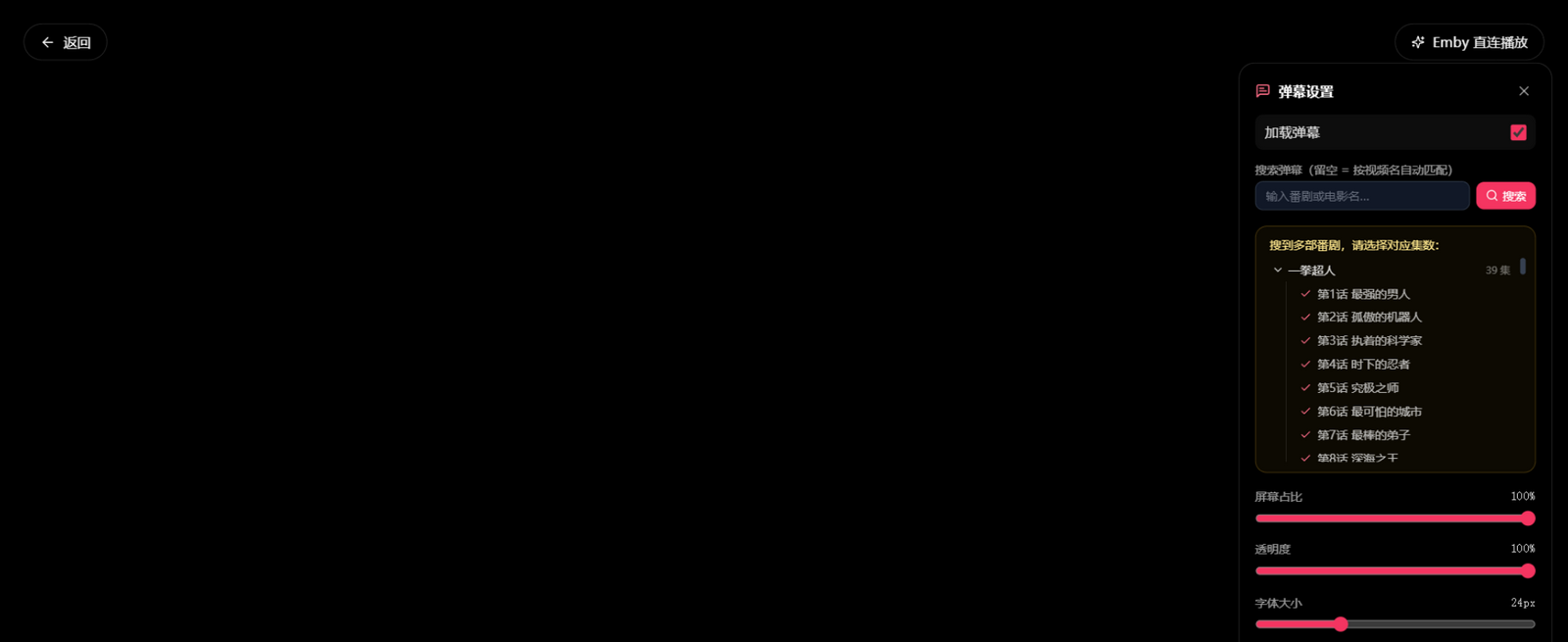 播放器与弹幕
