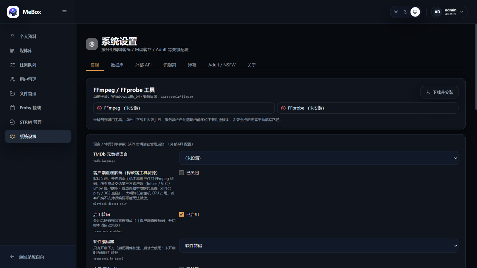 系统设置