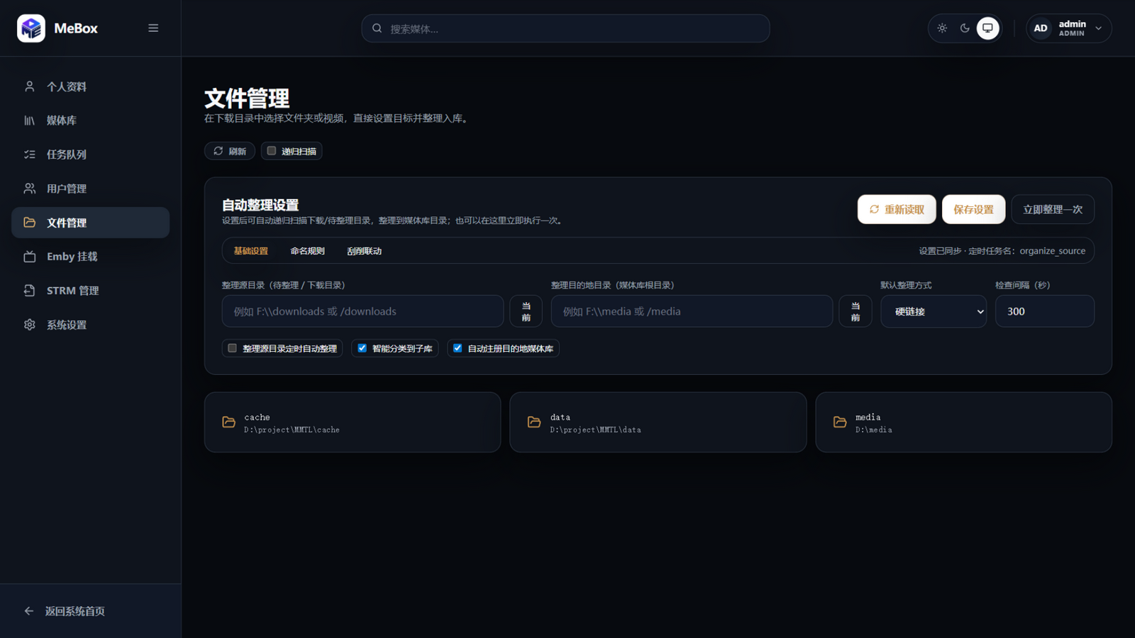 文件管理