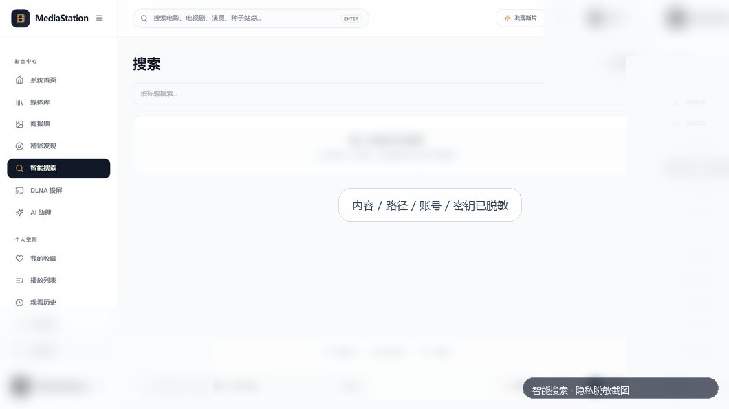 智能搜索