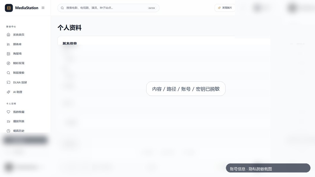 账号信息