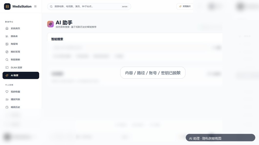 AI 助理