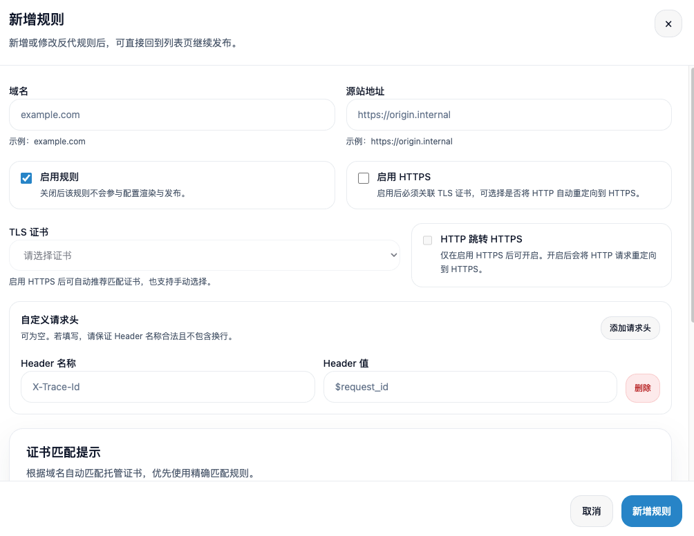 OpenFlare version release